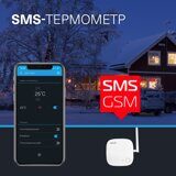 GSM Термометр HOMMYN TS-30-G