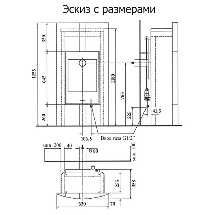 Пристенный газовый камин Karma Decore NG