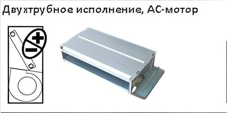 Канальный фанкойл 4-4,9 кВт Royal Clima MACS-I-SD45P2K