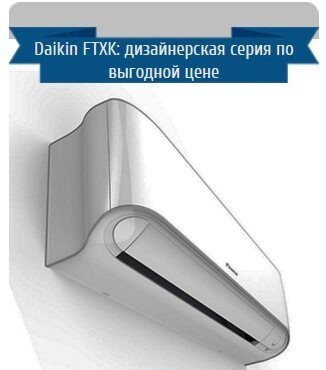 Сплит-система (инвертор) Daikin FTXK25AS/RXK25A