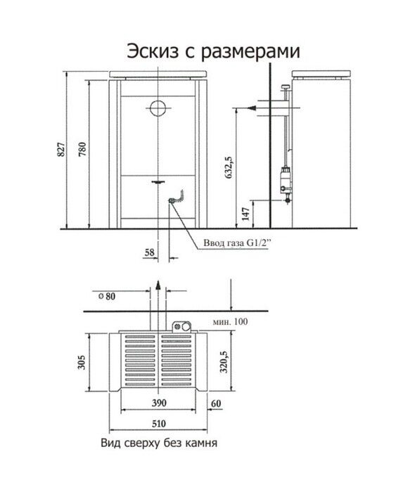 Пристенный газовый камин Karma Sense PB