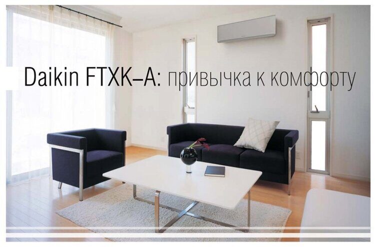 Сплит-система (инвертор) Daikin FTXK60AS/RXK60A