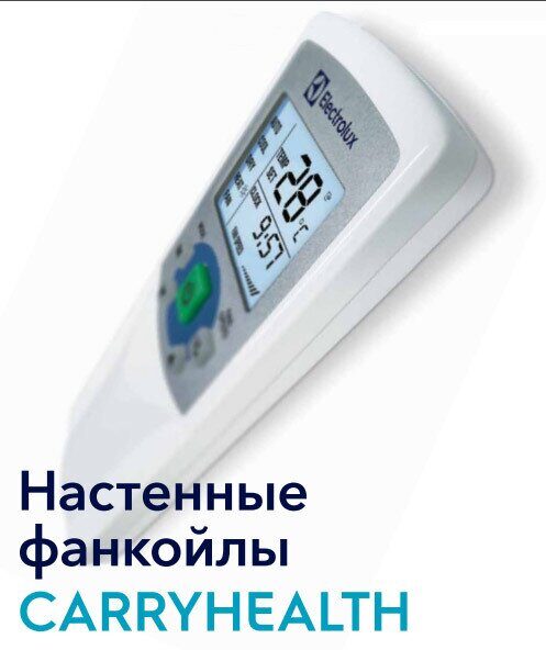 Настенный фанкойл Electrolux EFH-300